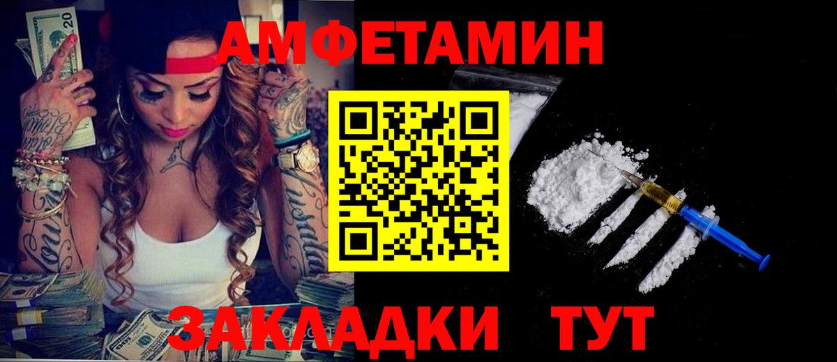 АМФ  Amphetamine 97%  Амфетамин  Вход с VPN  Кумертау 