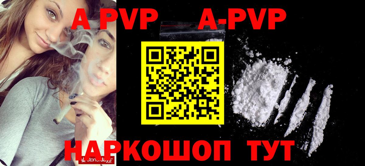Alpha-PVP крисы CK  A-PVP мука  Alpha PVP мука  Вход с VPN  Альфа ПВП  Кумертау 