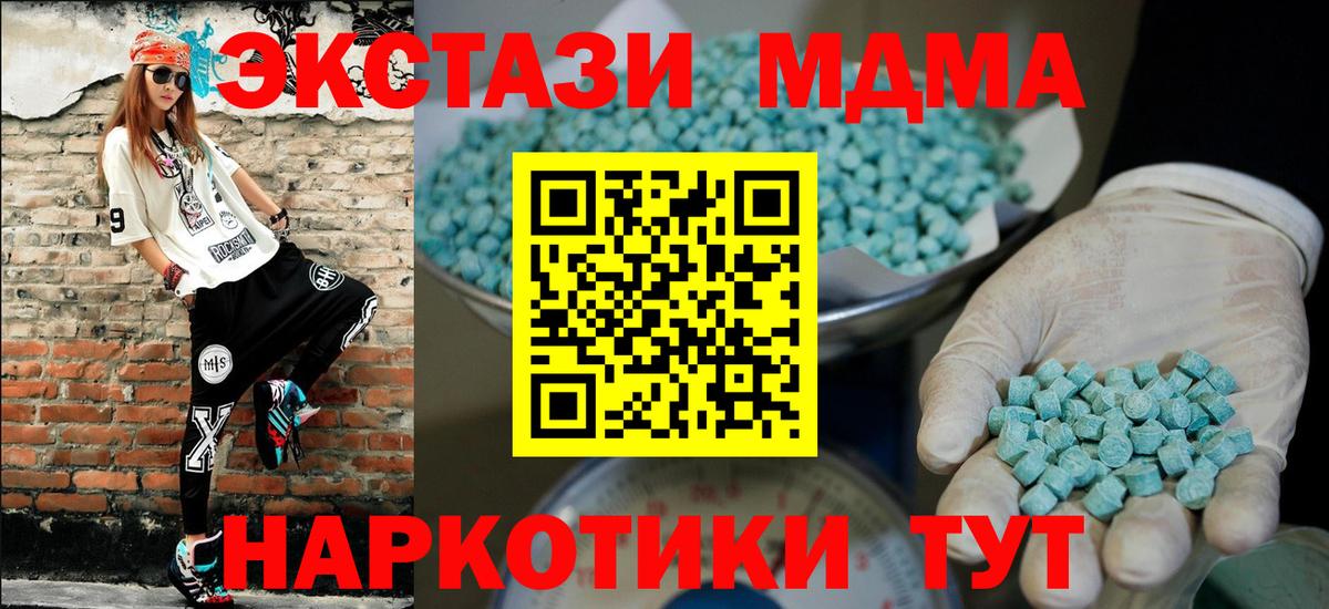 Экстази 300 mg Кумертау