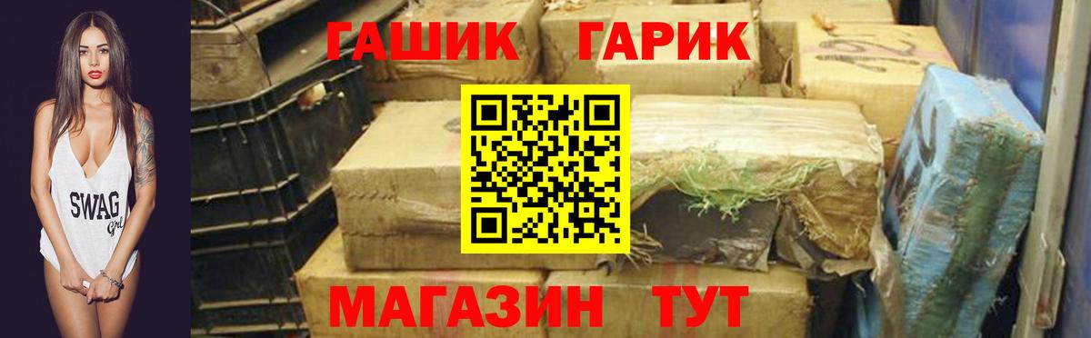 ГАШИШ VHQ Кумертау