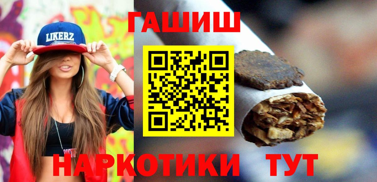 Гашиш Изолятор  Гашиш VHQ  Кумертау  Вход с VPN 