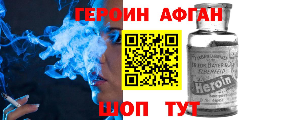 Героин герыч Кумертау