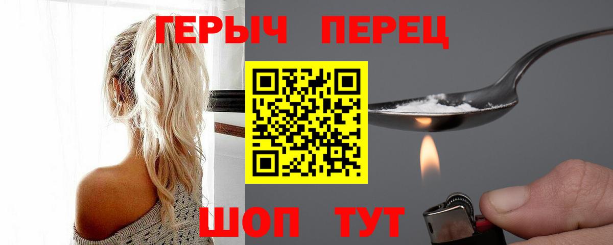 Кумертау  Героин белый  Героин  Вход с VPN 