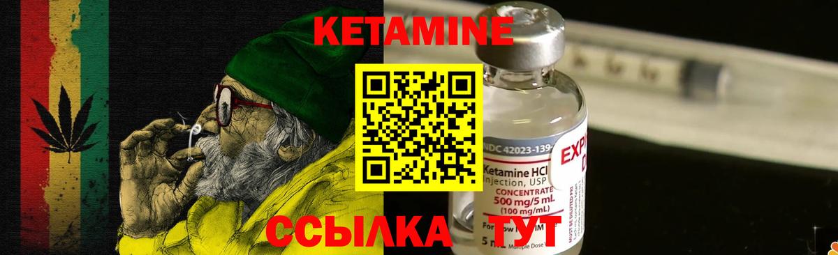 Кумертау  Кетамин VHQ  Кетамин ketamine  Вход с VPN 