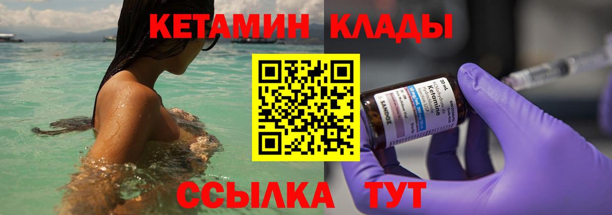 Кетамин VHQ Кумертау