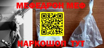 мефедрон мука Изобильный