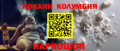 кокаин перу Ирбит