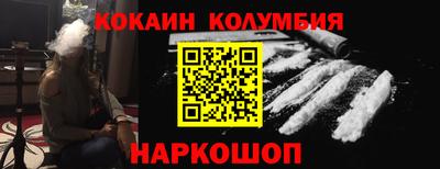 кокаин перу Ирбит