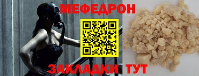 мефедрон мука Изобильный