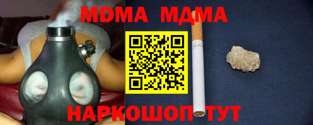 МДМА Molly  Вход с VPN  MDMA Molly  Кумертау 