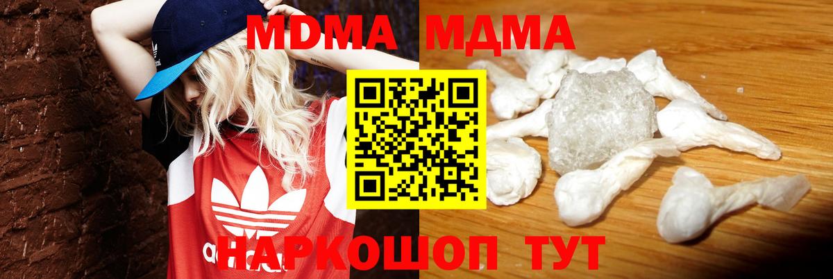 MDMA молли Кумертау