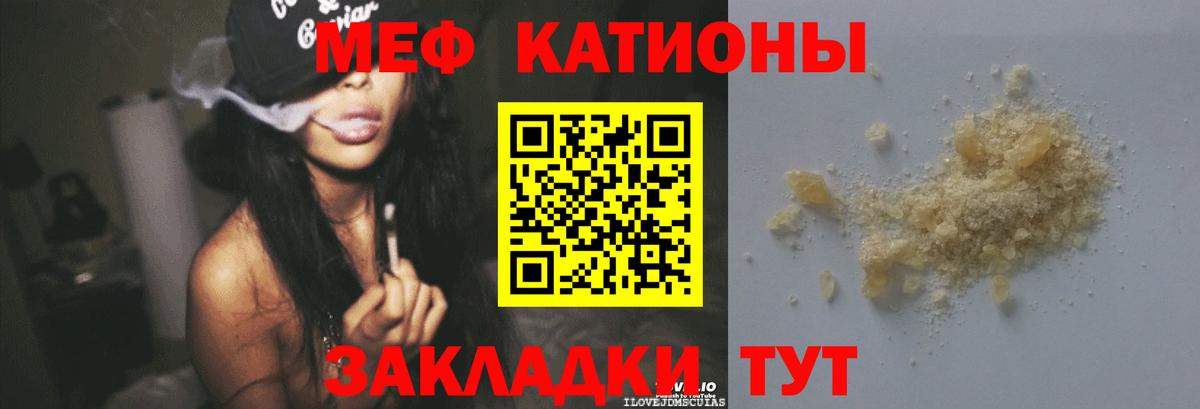 Меф мяу мяу кристаллы Кумертау