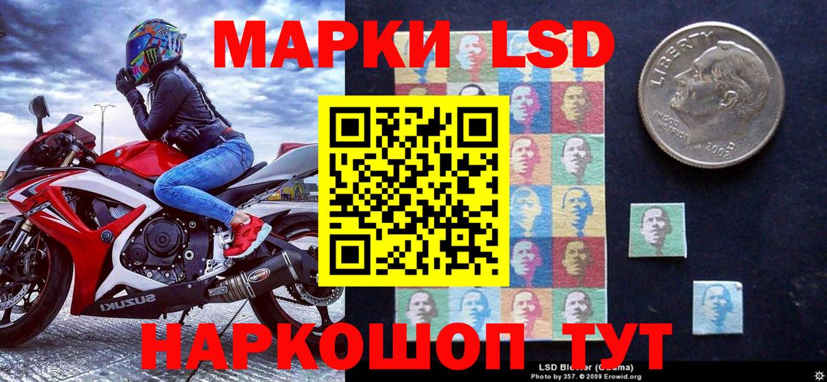 Наркотические марки 1,8мг  Марки N-bome  Кумертау  Вход с VPN  наркота  Наркотические марки 1,8мг 