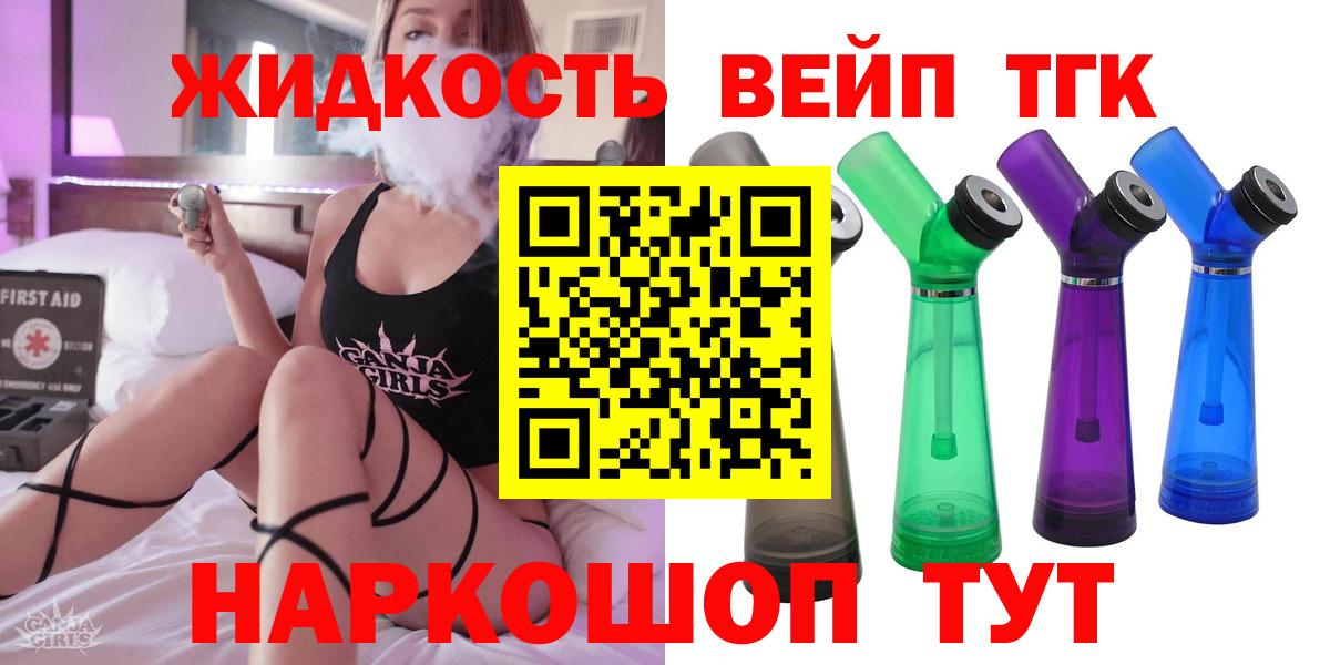 Дистиллят ТГК THC oil Кумертау