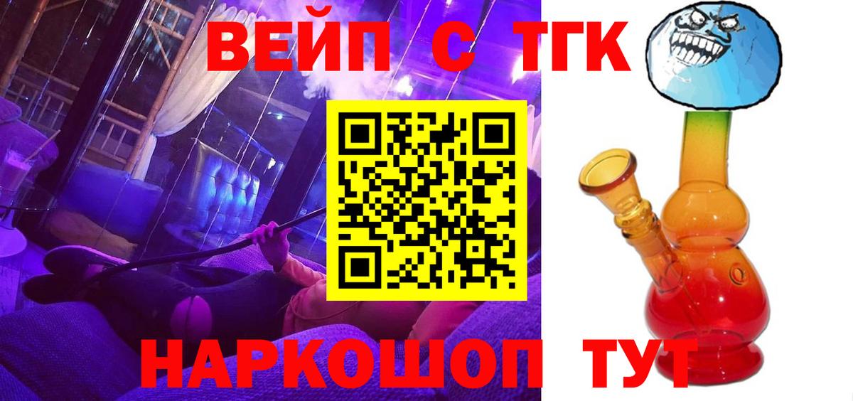 Кумертау  Дистиллят ТГК вейп с тгк  Дистиллят ТГК вейп  Вход с VPN 